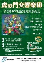 amatora_flyer