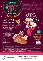 nagano_flyer