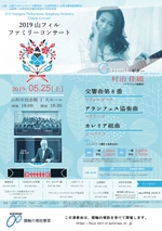 yamagata_flyer