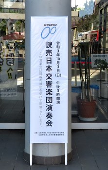 日立立看板