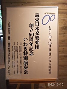 iwaki1