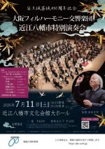 2026近江八幡